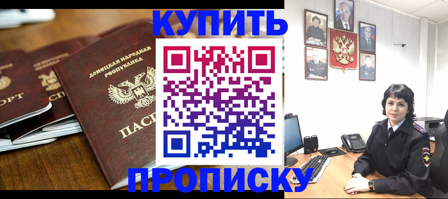 временная регистрация для школы в Змеиногорске