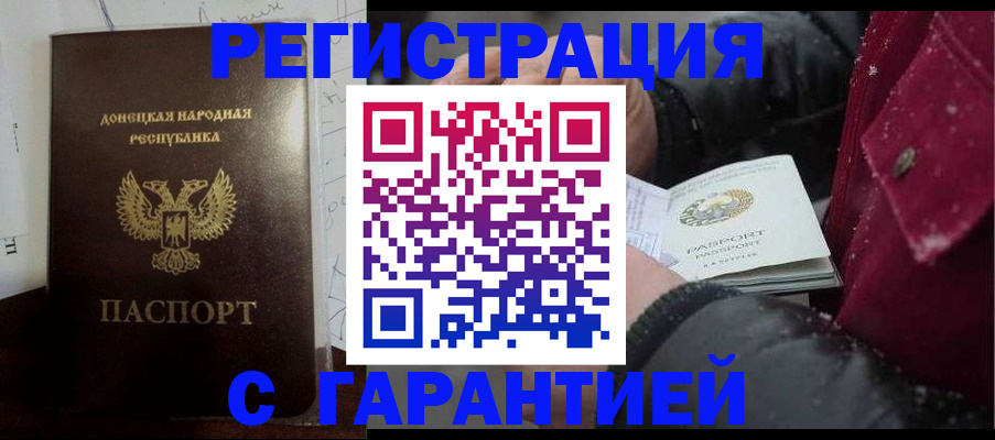 прописка поиск в Змеиногорске