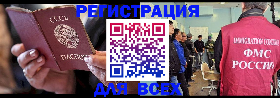 прописка регистрация в Змеиногорске
