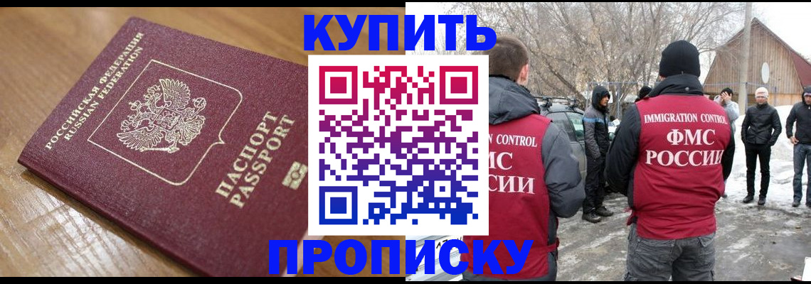 временная регистрация гарантия в Змеиногорске